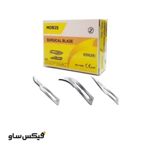 تیغ بیستوری موریس شماره ۱۱