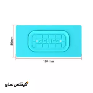 پد نسوز سیلیکونی سپراتور ریلایف RELIFE RL-004SA