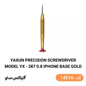 پیچ گوشتی پنج پر 0.8 یاکسون مدل YX-387 مخصوص کفی آیفون