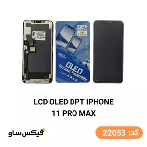 تاچ ال سی دی آیفون iPhone 11 Pro Max کیفیت OLED DPT