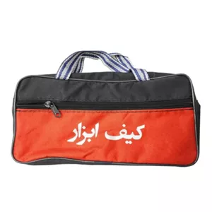 کیف ابزار