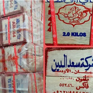چای ابورامی (شرکت سعدالدین) AR444 جعبه چوبی ۲ کیلویی کارتن ۴ تایی ،ارسال رایگان به سراسر کشور