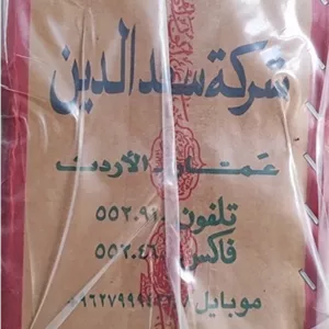 چای النسیم (شرکت سعدالدین) STD444 جعبه ۲.۵ کیلویی اورجینال ،ارسال رایگان به سراسر کشور