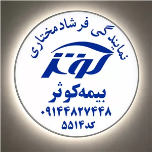لایت باکس سفارشی