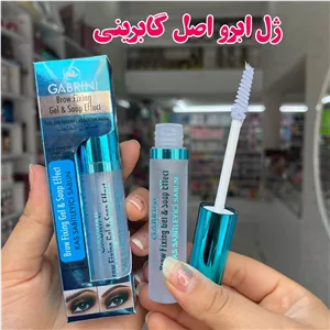ژل ابرو GABRINI اصلی وارداتی با ضمانت اورجینال