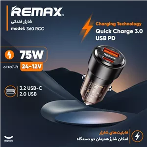 فندکی  REMAX  RCC360