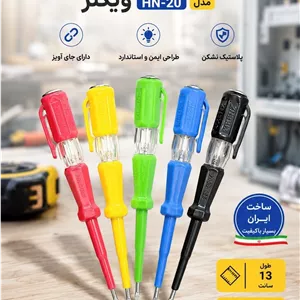 فازمتر نشکن 140 میلی متر جیبی ویکنز 500-220