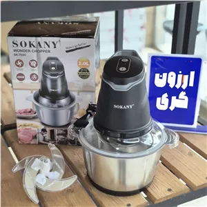 خردکن استیل سوکانی 2 لیتری مدل ۷۰۲۰
