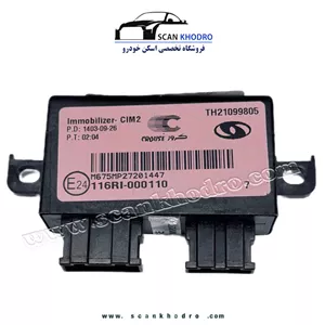 یونیت ایموبلایزر CIM2 سایپا جدید ، صورتی