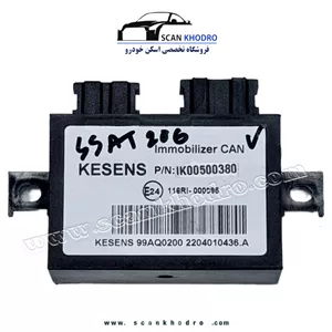 یونیت ایموبلایزر SSAT پژو 206 - IK00500380