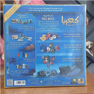 بازی فکری کهربا بیگ باکس