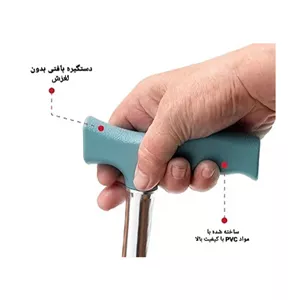 عصا چهار پایه تمام استیل