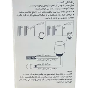 فتوسل ۱۶ آمپر توان نور EDC
