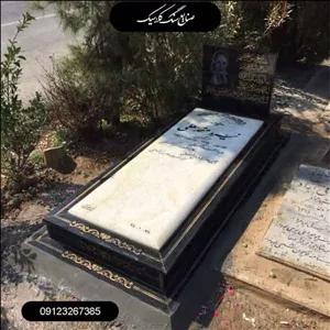 سنگ مزار نباتی با قرنیز گرانیت و کتیبه گرانیت