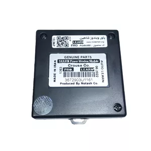 پاور ویندوز  فابریک شاهین با سیستم برق شرکت کروز  مدل PRO