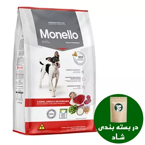 غذای خشک سگ مدل اسمال برید Small Breeds با طعم بیف، برنج و چغندر وزن 1 کیلوگرم مونلو Monello
