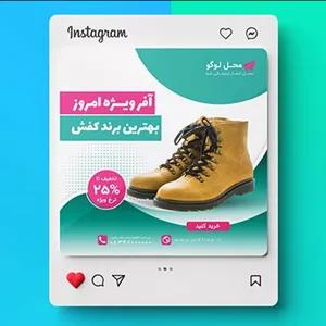 فایل لایه باز بنر فارسی اینستاگرام طرح کفش فروشی