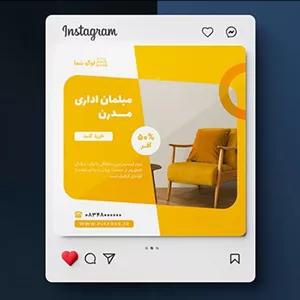 فایل لایه باز فارسی بنر اینستاگرام فروش مبلمان اداری