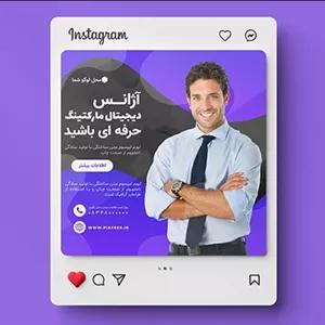 فایل لایه باز بنر فارسی طرح آژانس دیجیتال مارکتینگ