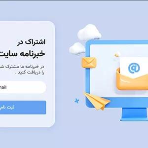 فایل لایه باز بنر فارسی طرح اشتراک خبرنامه و ایمیل