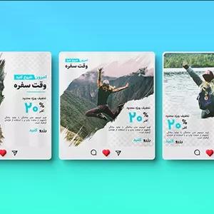 فایل لایه باز مجموعه بنر اینستاگرام تخفیف خرید تور مسافرتی