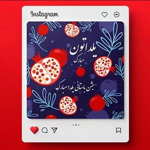 فایل لایه باز بنر فارسی طرح انار و شب یلدا