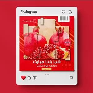 فایل لایه باز بنر فارسی اینستاگرام تخفیف ویژه شب یلدا