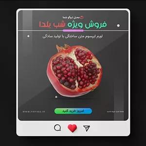 فایل لایه باز بنر تبلیغاتی فارسی شب یلدا