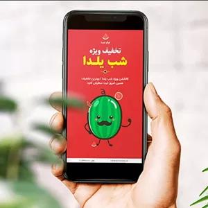 فایل لایه باز بنر فارسی متحرک استوری طرح شب یلدا