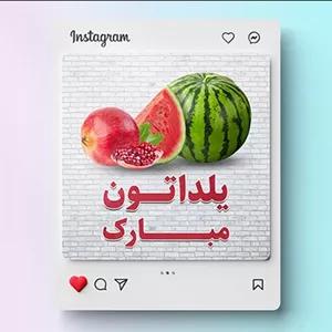 فایل لایه باز بنر فارسی شب یلدا با طراحی مدرن