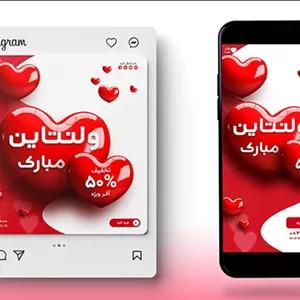فایل لایه باز بنر پست و استوری طرح تخفیف ویژه ولنتاین
