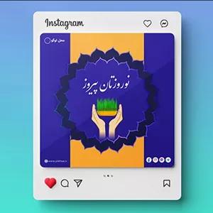 وکتور بنر فارسی نوروز طرح اسلیمی و سبزه عید