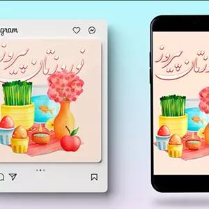 فایل لایه باز پست و استوری نوروز طرح هفت سین آبرنگی