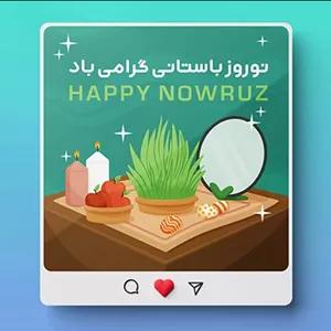 وکتور تصویرسازی بنر فارسی نوروز طرح هفت سین