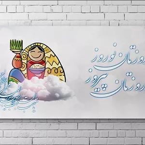 فایل لایه باز بنر فارسی نوروز طرح کاراکتر زن محلی
