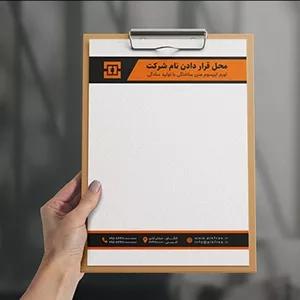 فایل لایه باز قالب پرینت سربرگ فارسی اداری