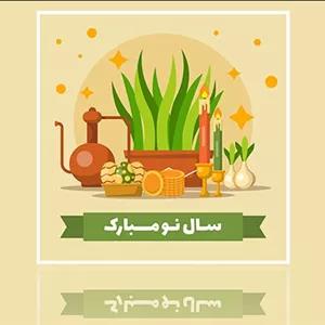 وکتور بنر فارسی نوروزی طرح هفت سین