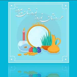 فایل لایه باز بنر فارسی نوروز طرح هفت سین