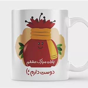 فایل لایه باز لیوان و ماگ شب یلدا