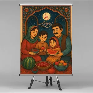 فایل لایه باز بنر شب یلدا طرح خانواده ایرانی