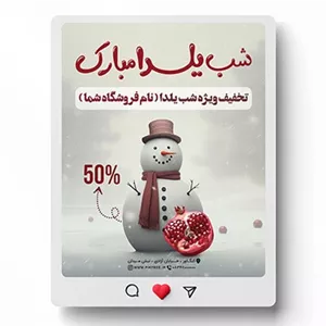 فایل لایه باز بنر اینستاگرام تخفیف یلدا طرح آدم برفی