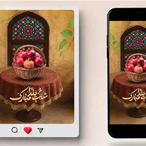 فایل لایه باز بنر شب یلدا طرح سنتی و عناصر قدیمی