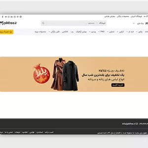 فایل لایه باز بنر سایت و اسلایدر طرح بوتیک و تخفیف یلدا