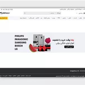 فایل لایه باز بنر سایت طرح لوازم خانگی و تخفیف یلدا