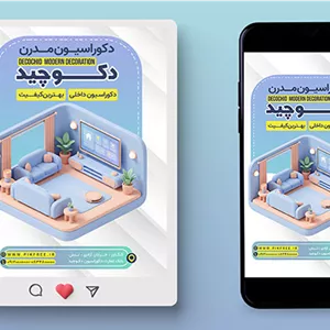 فایل لایه باز بنر اینستاگرام دکوراسیون طرح پست و استوری
