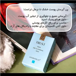 پن آبرسان پوست‌های خشک تا نرمال 100 گرم