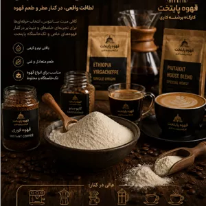 کافی میت سانتوس | پودر خامه‌ای کننده قهوه برای کرمای بیشتر و طعم مخملی