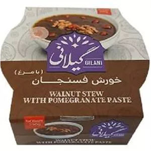گیلانی خورش فسنجان با مرغ 250گرم