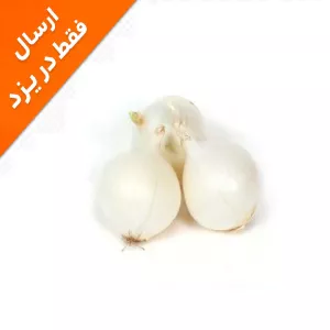 پیاز سفید