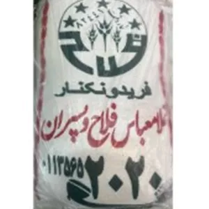 برنج پنج ستاره فریدونکنار کیسه 5کیلویی ( فلاح و پسران )